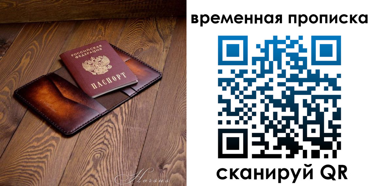 временная регистрация в Новоульяновске