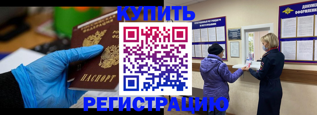 прописка иностранных граждан в Новоульяновске