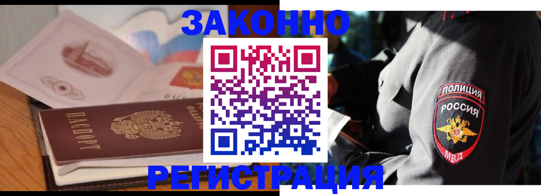 временная регистрация недорого в Новоульяновске