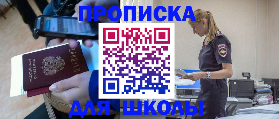 временная прописка в Новоульяновске