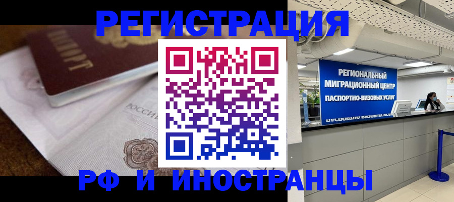 прописка законно в Новоульяновске