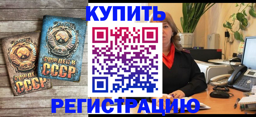 временная регистрация законно в Новоульяновске