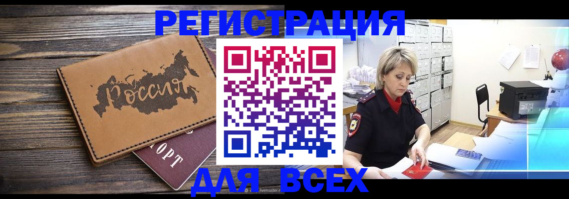 прописка паспорт в Новоульяновске