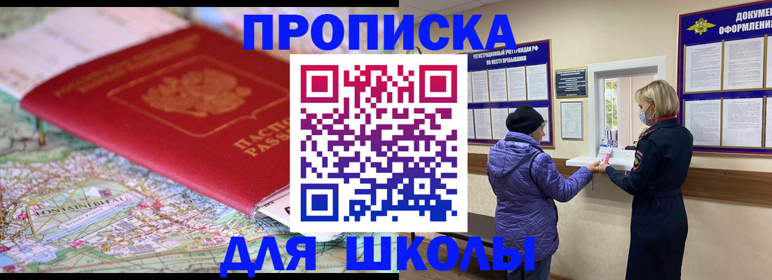 временная регистрация поиск в Новоульяновске