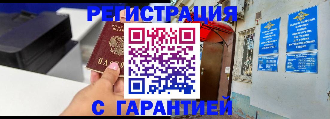 прописка от собственника в Новоульяновске