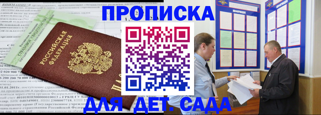 регистрация для дет. сада в Новоульяновске